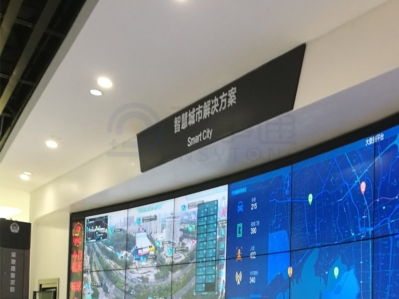 智慧城市