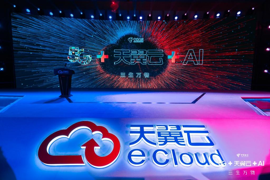 中國電信天翼云視頻監控平臺