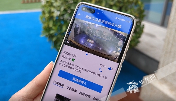 學校互聯(lián)網(wǎng)+明廚亮灶