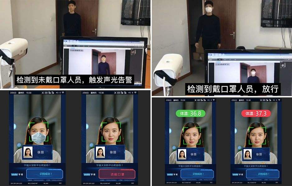 未戴口罩識別報(bào)警系統(tǒng)