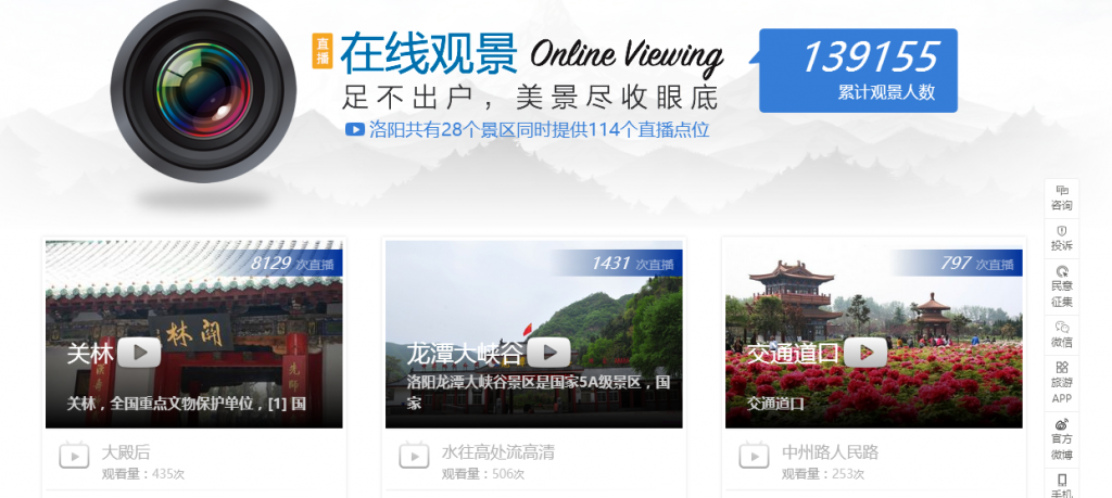 網(wǎng)站直播