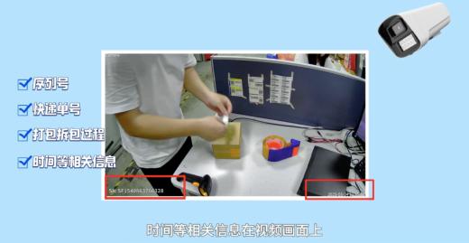 ?電商快遞打包監(jiān)控溯源系統(tǒng)實施簡介